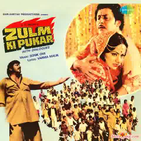 Poster of Zulm Ki Pukar (1979)